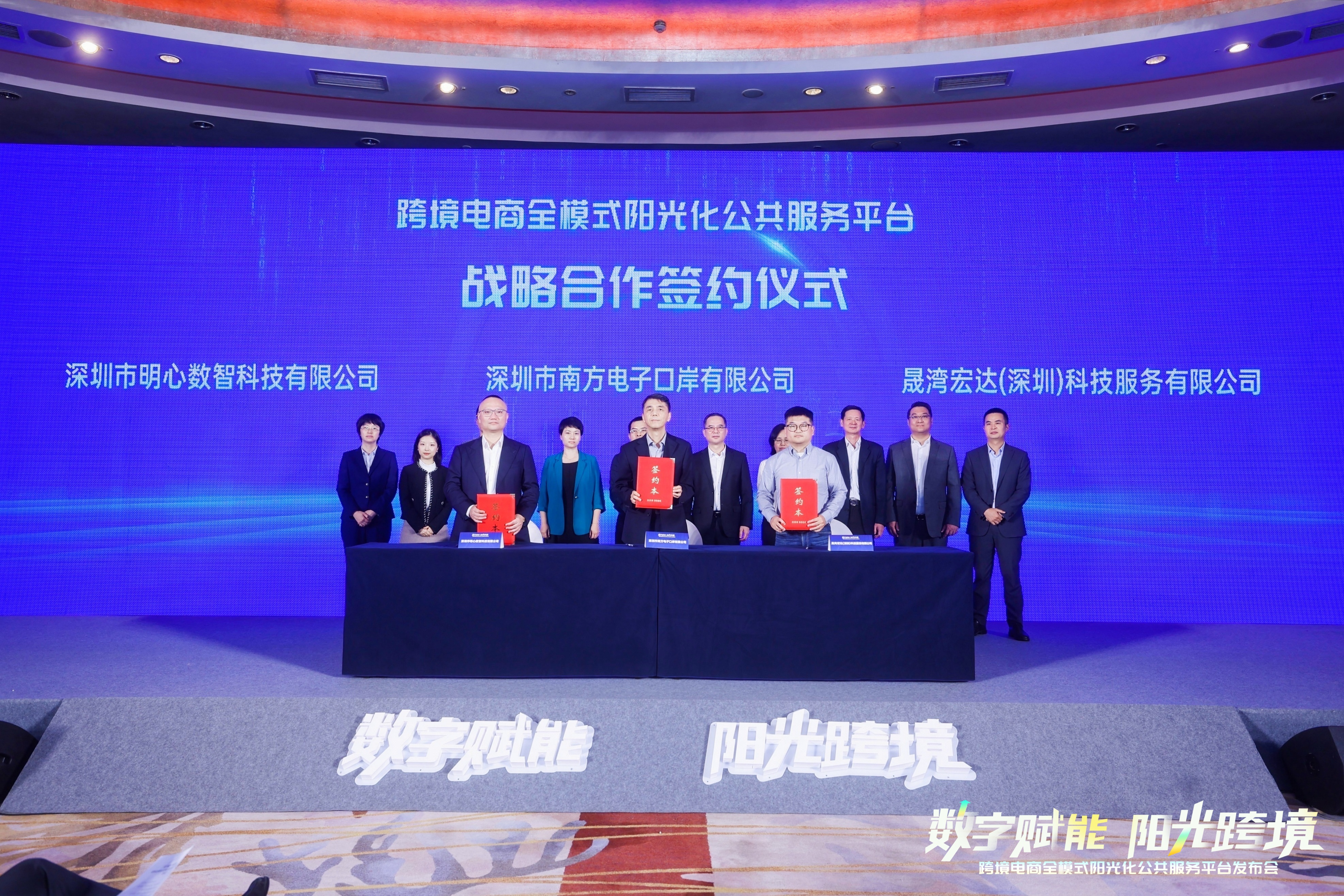 跨境电商全模式阳光化公共服务平台发布，明心数智·跨赋退税数智化saas平台，数字赋能跨境电商业态发展