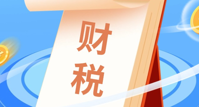 数字化转型浪潮下，跨境出口退税管理是如何升级的？